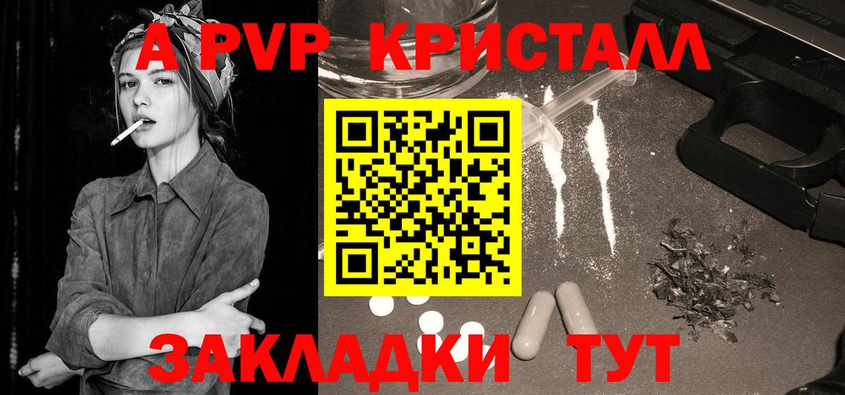 где найти   APVP кристаллы  Alpha PVP  Волоколамск  Вход с VPN  Alpha-PVP Соль  A-PVP кристаллы 