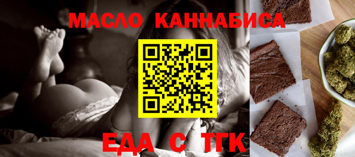 Волоколамск  Cannafood марихуана  Вход с VPN 