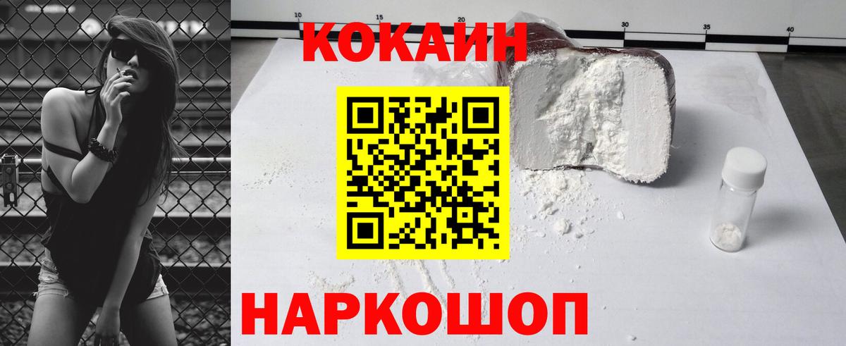 COCAIN Columbia Волоколамск