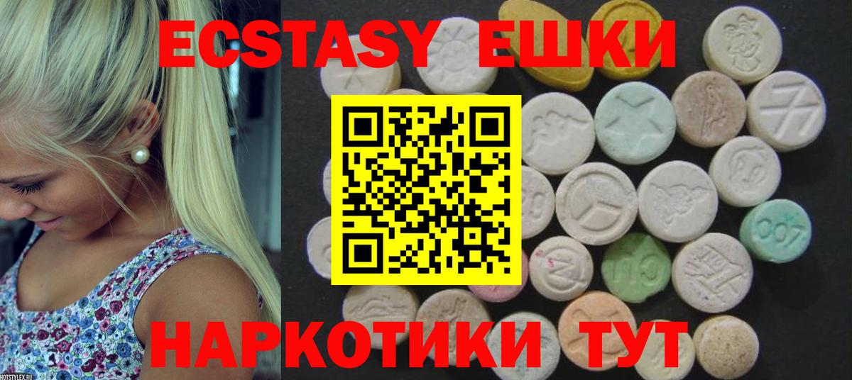 ЭКСТАЗИ TESLA  Вход с VPN  Экстази  Волоколамск  Ecstasy XTC 