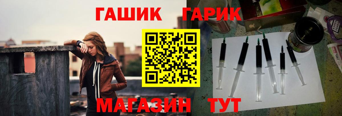 ГАШИШ гарик  ГАШ гашик  Вход с VPN  ГАШИШ  Волоколамск 