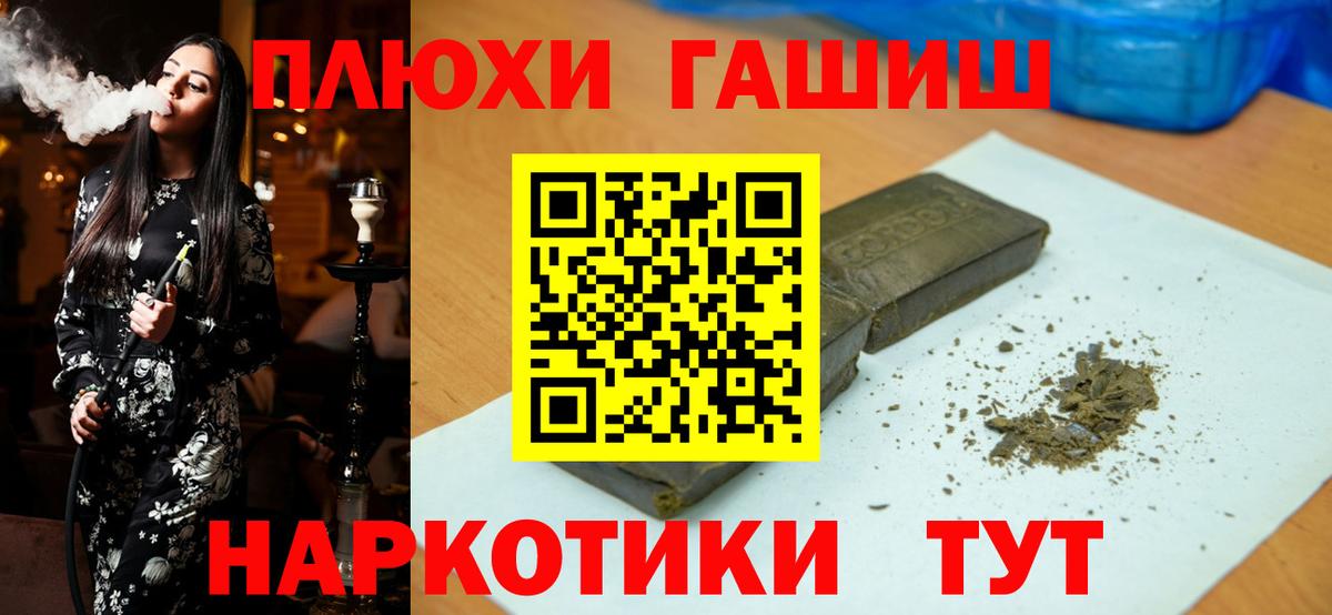 ГАШ ice o lator Волоколамск