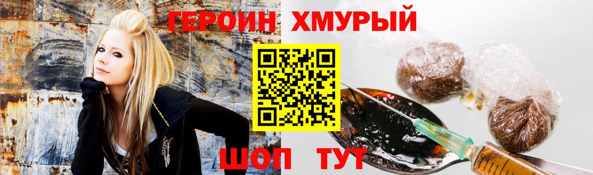Волоколамск  Героин гречка  Вход с VPN 
