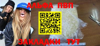 альфа пвп Ирбит