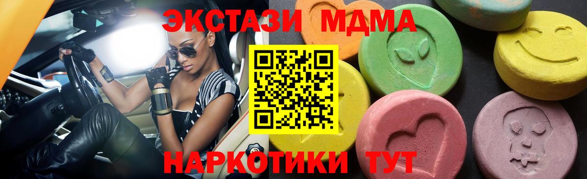 MDMA crystal  МДМА молли  MDMA  Вход с VPN  Волоколамск 