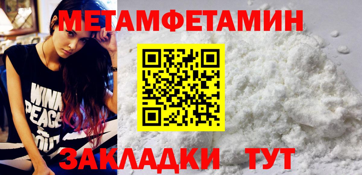 Волоколамск  Метамфетамин Methamphetamine  Вход с VPN 