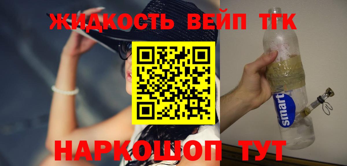 Волоколамск  ТГК гашишное масло  Вход с VPN 